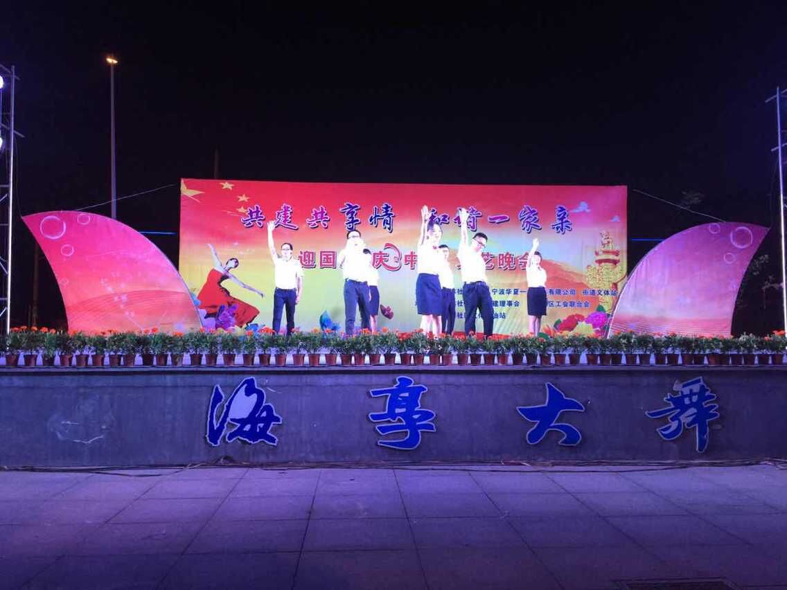 jiuyou官网企业受邀参加枫林社区晚会 jiuyou官网企业受邀参加枫林社区晚会