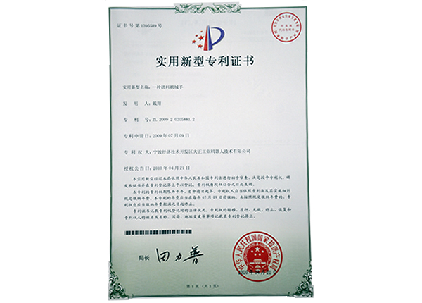“jiuyou官网数控车床自动送料机械手”获实用新型专利证书